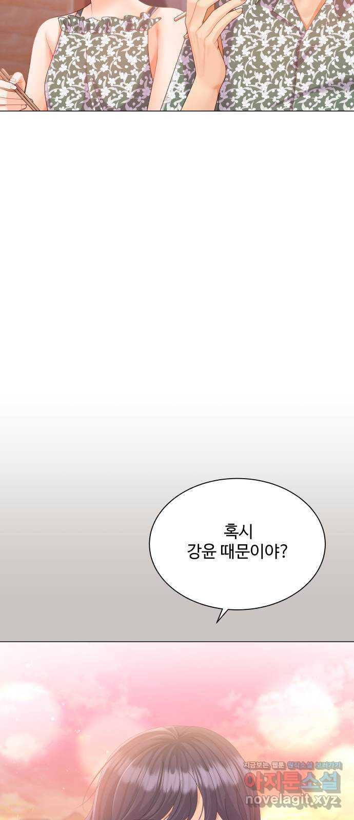 물어보는 사이 55화 - 웹툰 이미지 46