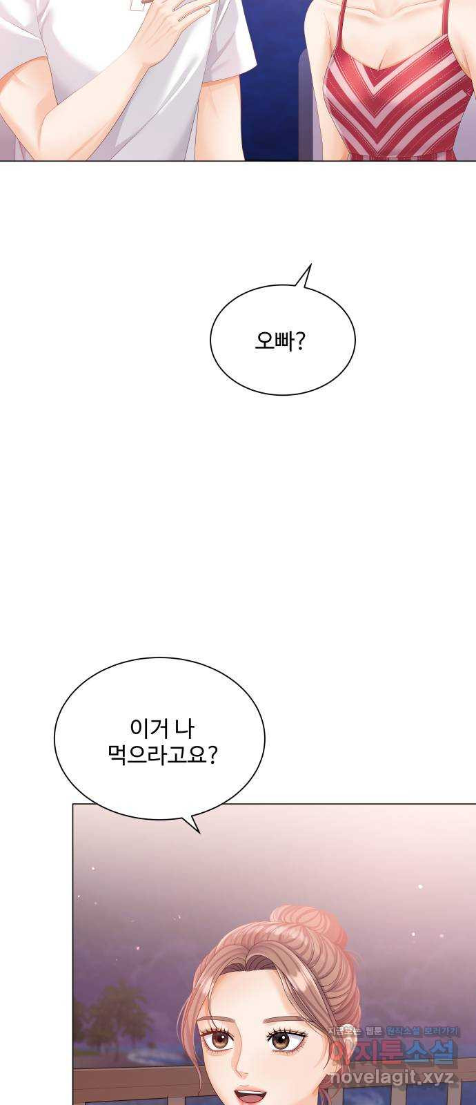 물어보는 사이 55화 - 웹툰 이미지 51