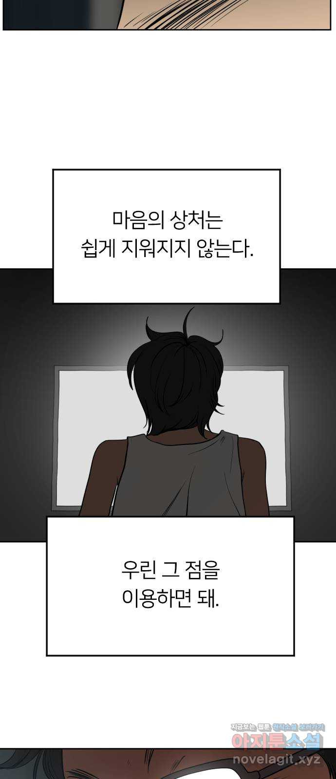 매지컬 급식 27화. 재앙의 전조(2) - 웹툰 이미지 96