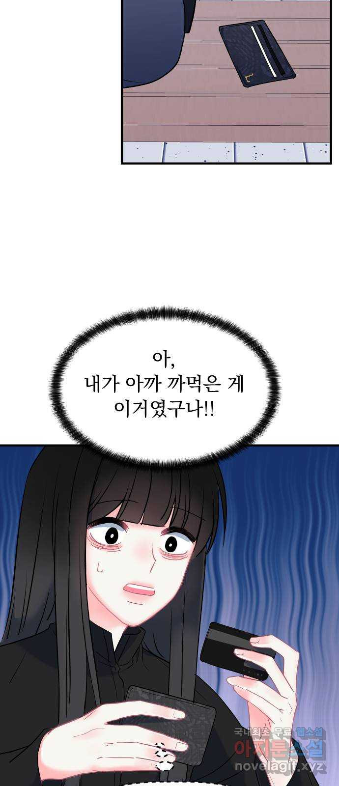 메리의 불타는 행복회로 7화 메리 앞에 성큼 다가온 사랑의 시련 3 - 웹툰 이미지 22