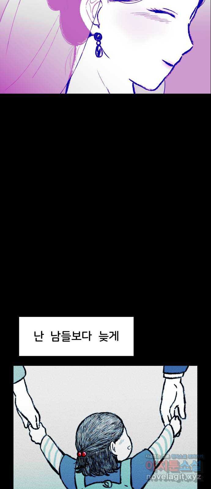 불청객 8화 - 웹툰 이미지 15