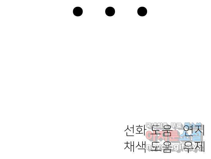 메리의 불타는 행복회로 7화 메리 앞에 성큼 다가온 사랑의 시련 3 - 웹툰 이미지 60