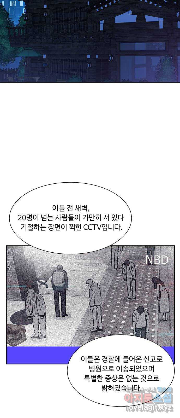 백호랑 시즌2 19화 꿈 夢 2 - 웹툰 이미지 26