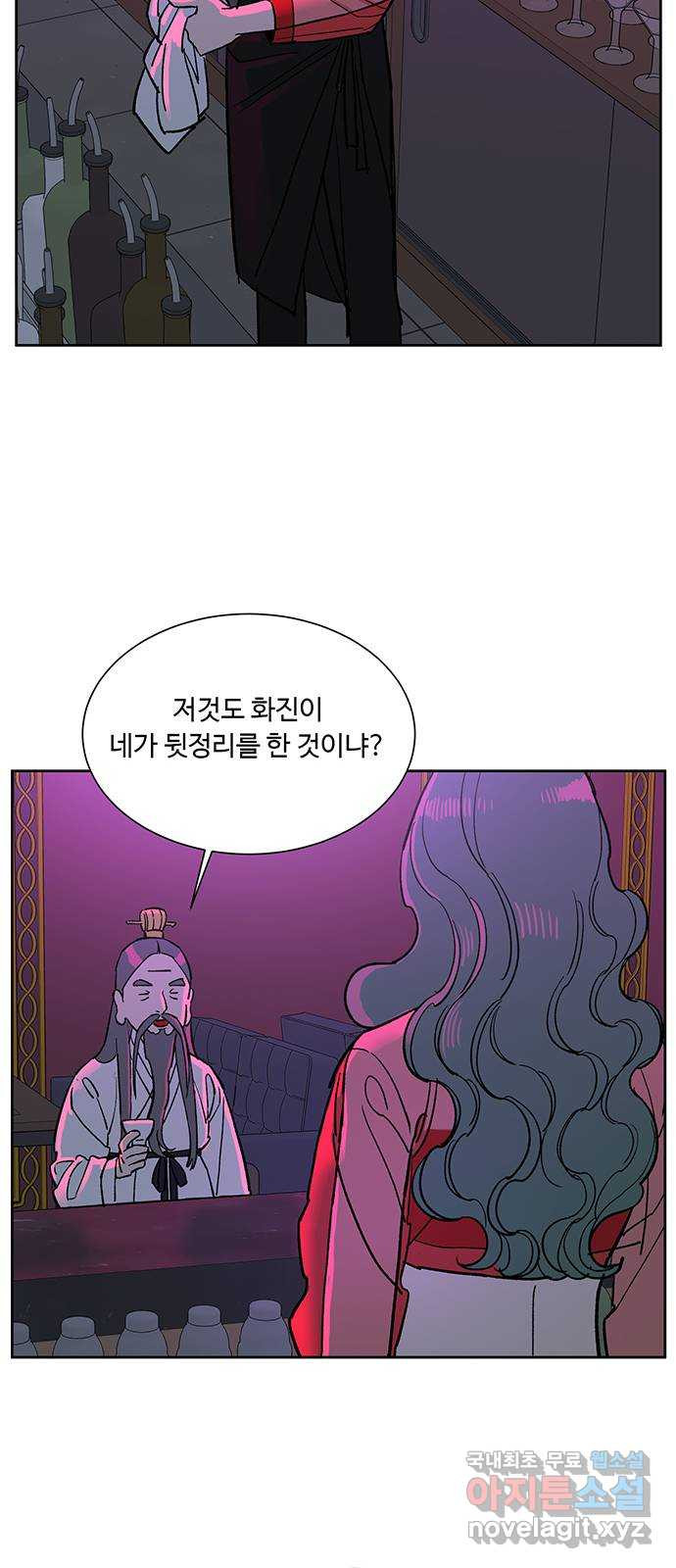 백호랑 시즌2 19화 꿈 夢 2 - 웹툰 이미지 28