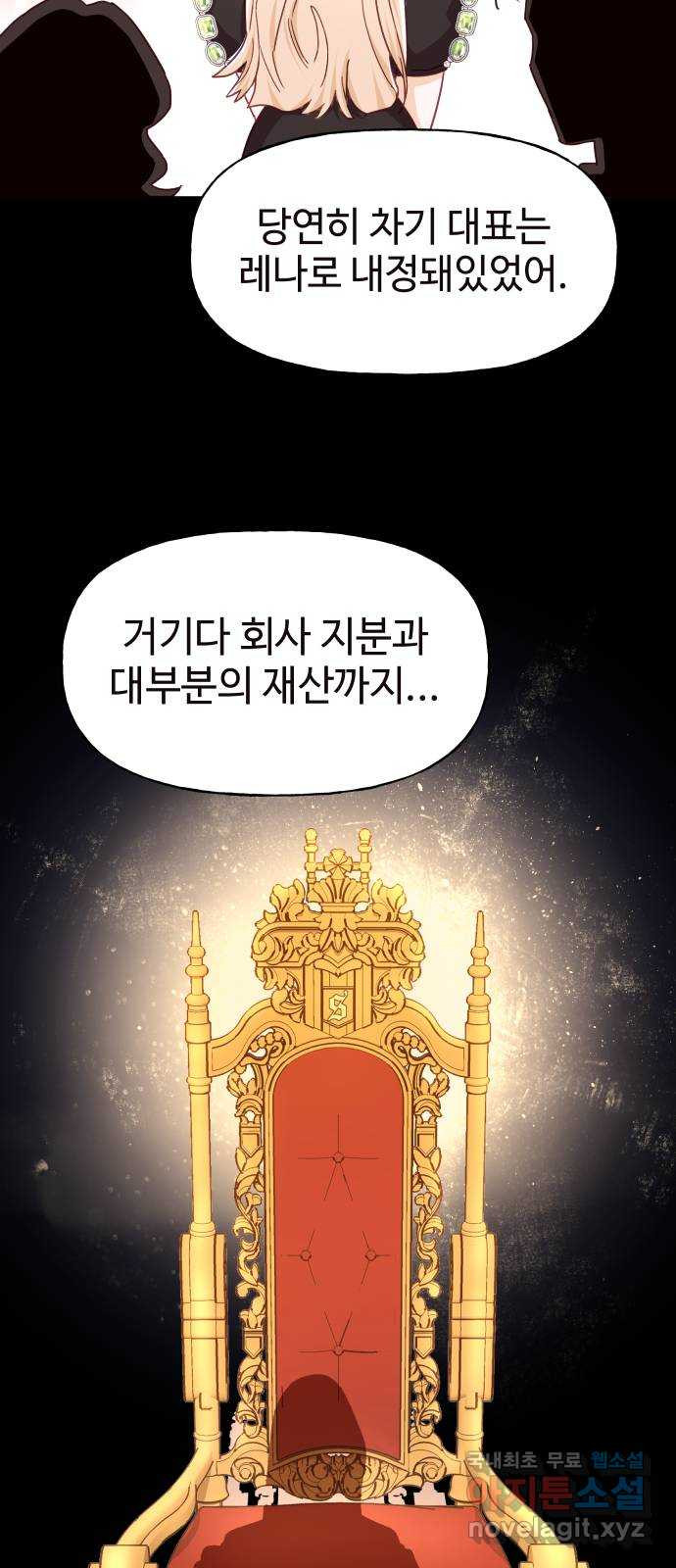 오늘의 비너스 19화 - 웹툰 이미지 36