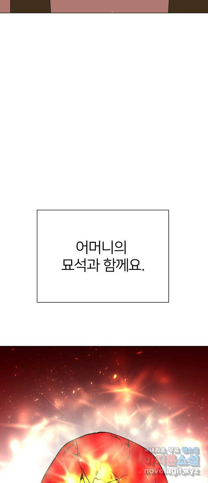 오로지 오로라 81화-숨겨진 이야기 - 웹툰 이미지 14