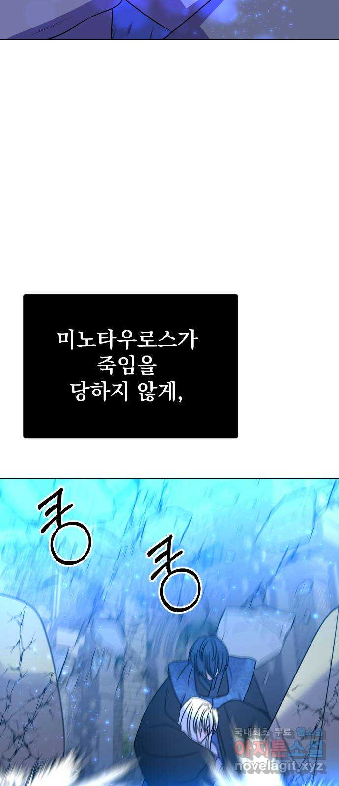 오로지 오로라 81화-숨겨진 이야기 - 웹툰 이미지 65