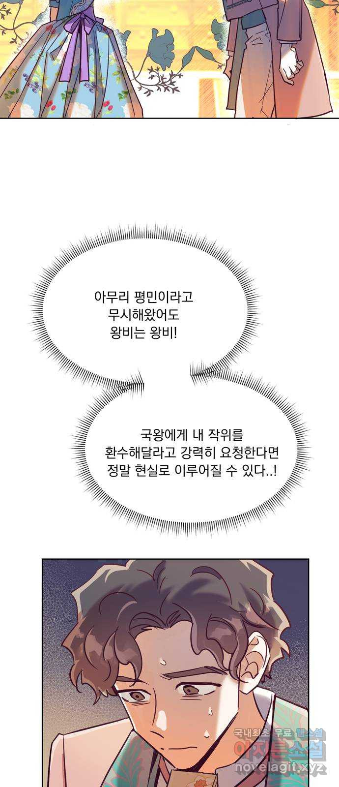 원작은 완결난 지 한참 됐습니다만 39화 - 웹툰 이미지 13