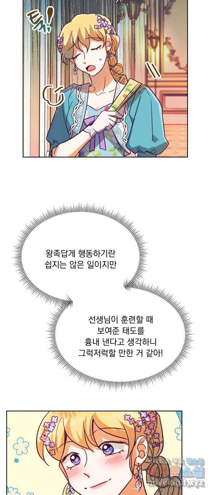 원작은 완결난 지 한참 됐습니다만 39화 - 웹툰 이미지 19