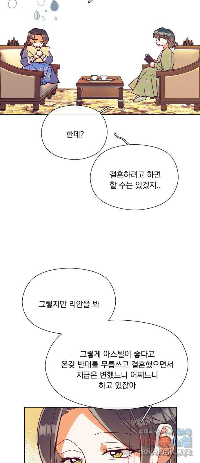 원작은 완결난 지 한참 됐습니다만 39화 - 웹툰 이미지 26