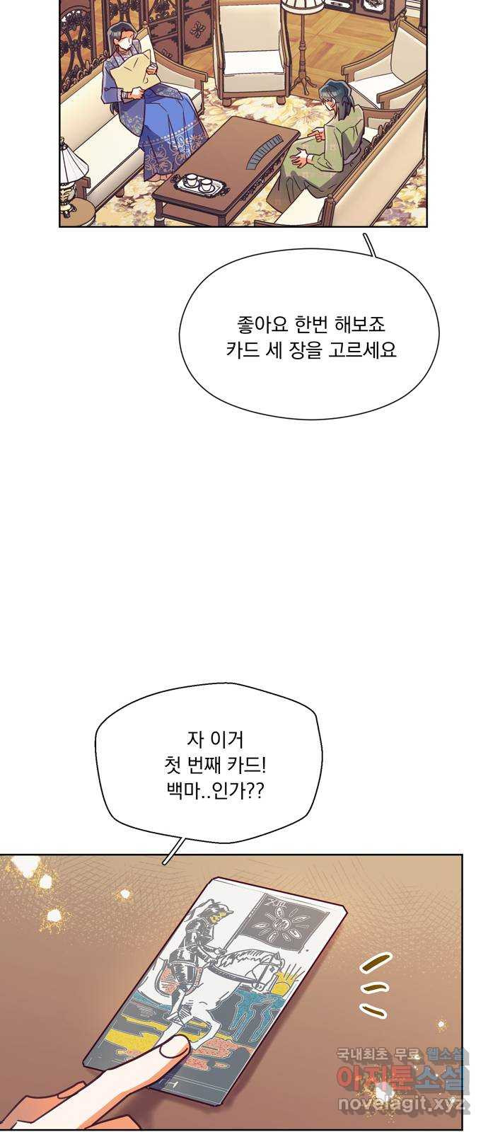 원작은 완결난 지 한참 됐습니다만 39화 - 웹툰 이미지 30