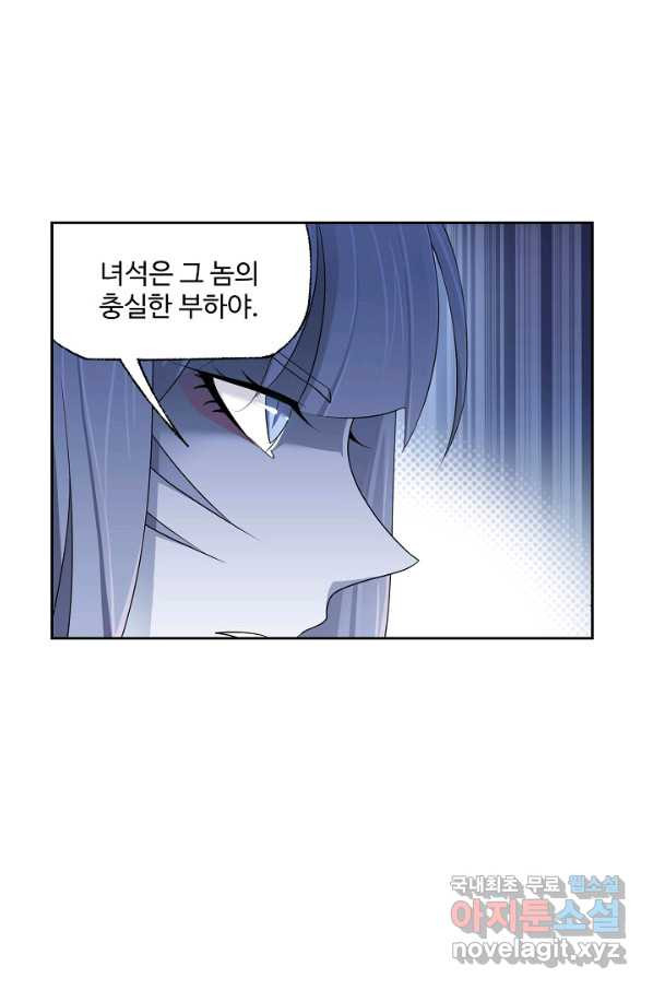 엘피스 전기:SOUL LAND 546화 - 웹툰 이미지 49