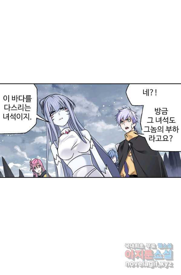 엘피스 전기:SOUL LAND 546화 - 웹툰 이미지 51