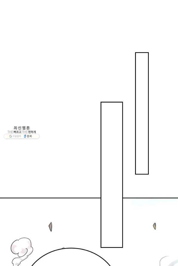 만렙종주 124화 - 웹툰 이미지 52