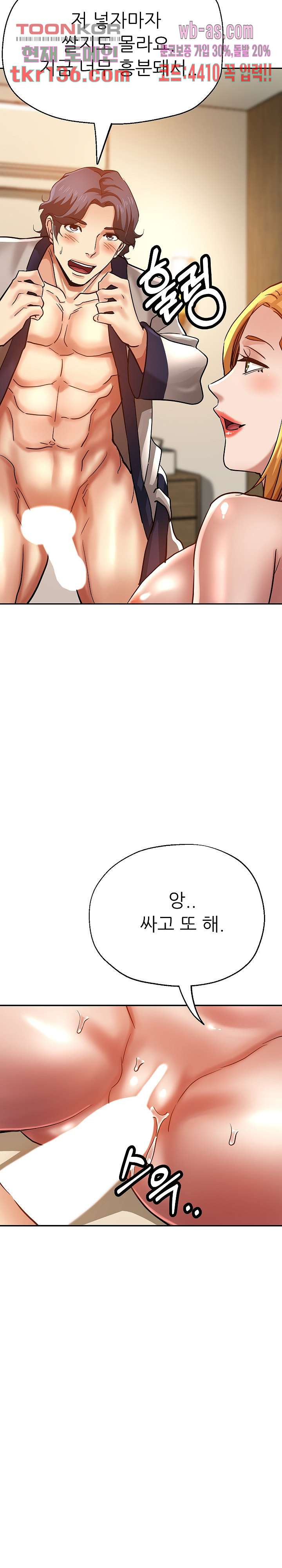 이모는 요가생 25화 - 웹툰 이미지 21