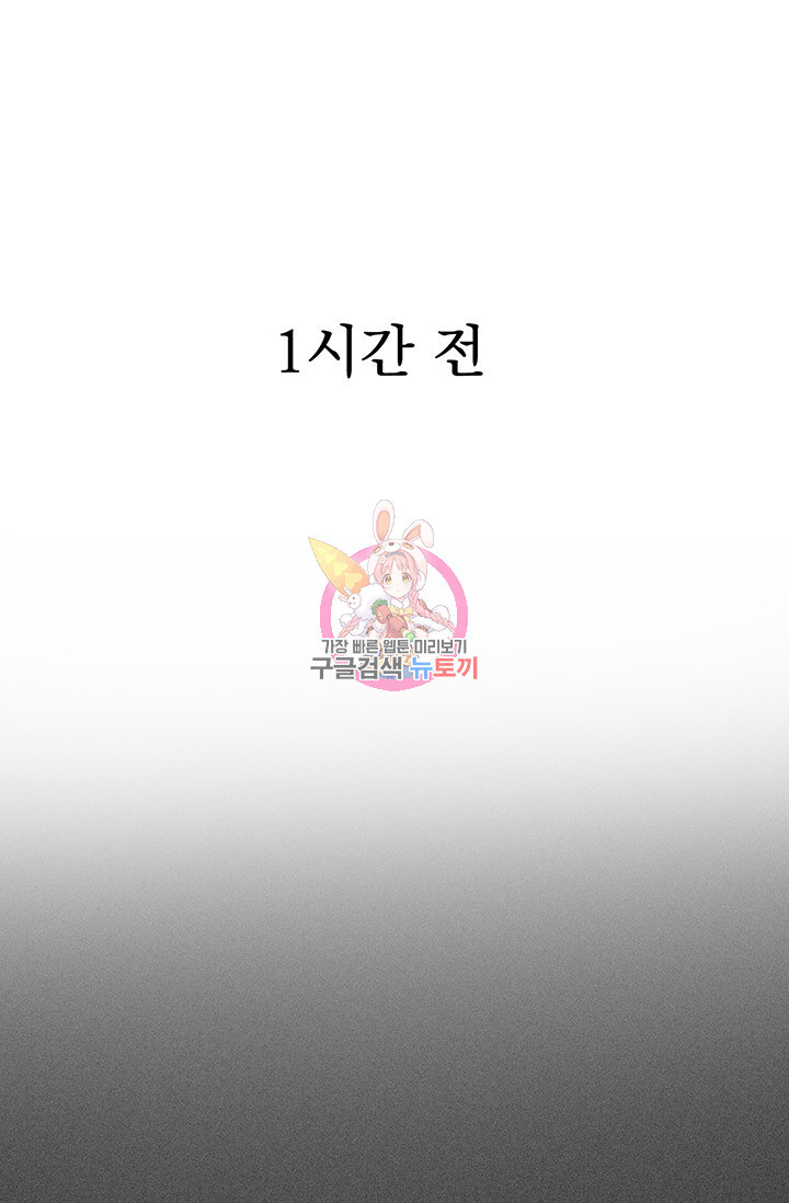 디펜스 메커니즘 11화 - 웹툰 이미지 1