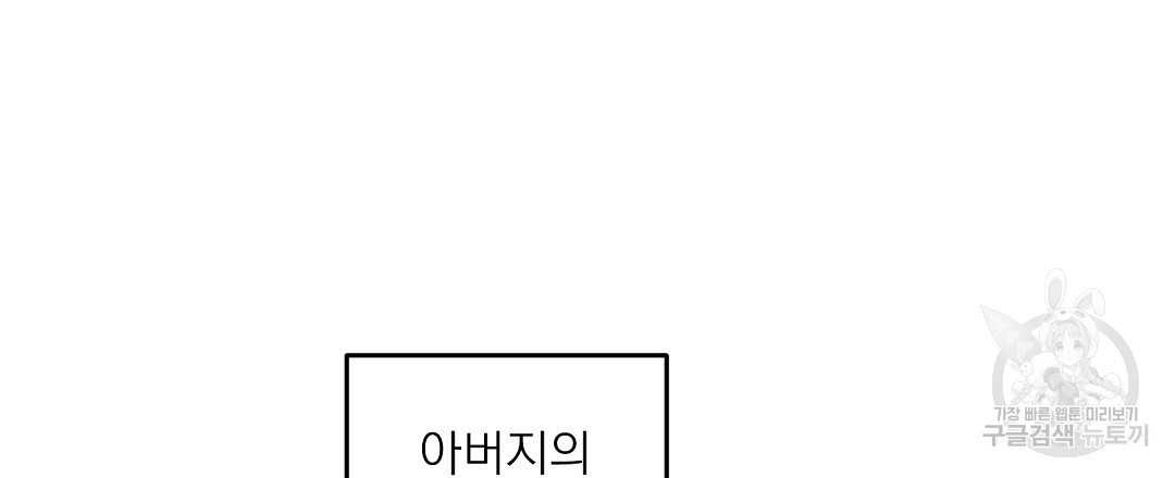 천둥구름 비바람 54화 - 웹툰 이미지 63