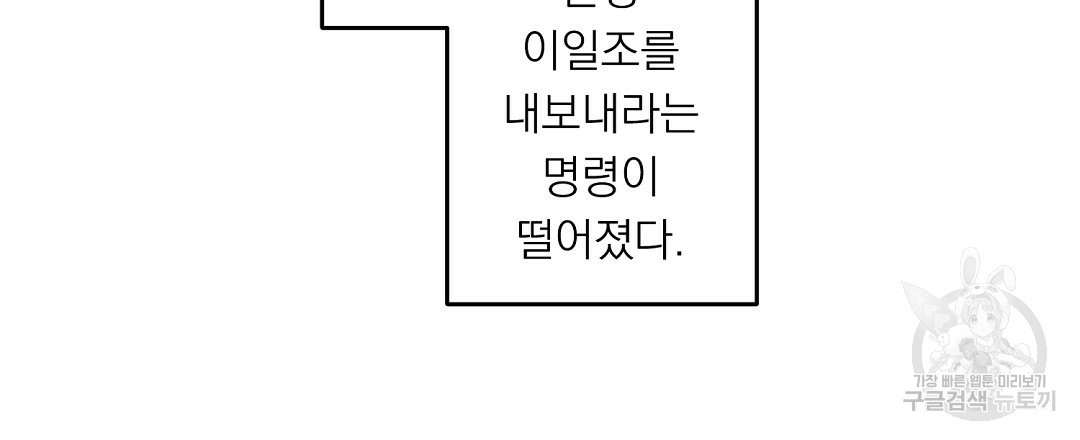 천둥구름 비바람 54화 - 웹툰 이미지 75