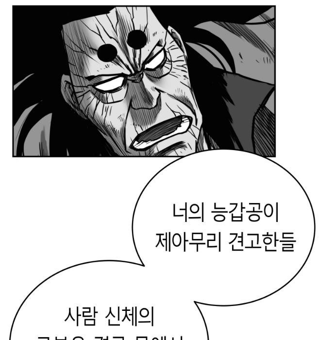 앵무살수 시즌3 8화 - 웹툰 이미지 3