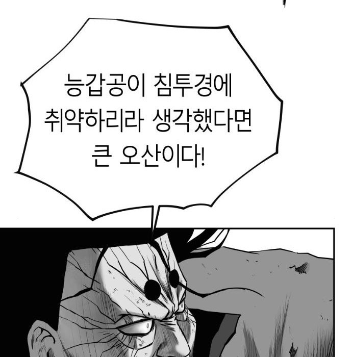 앵무살수 시즌3 8화 - 웹툰 이미지 20