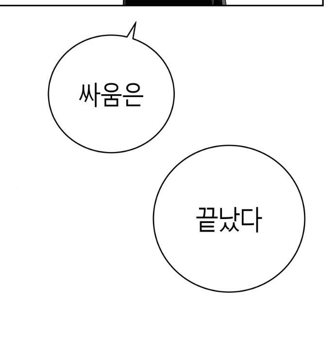 앵무살수 시즌3 8화 - 웹툰 이미지 60