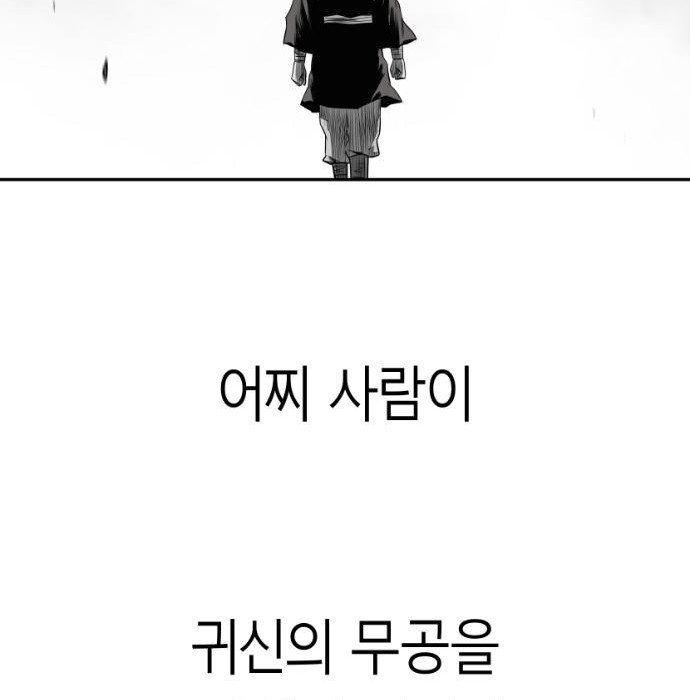 앵무살수 시즌3 8화 - 웹툰 이미지 72