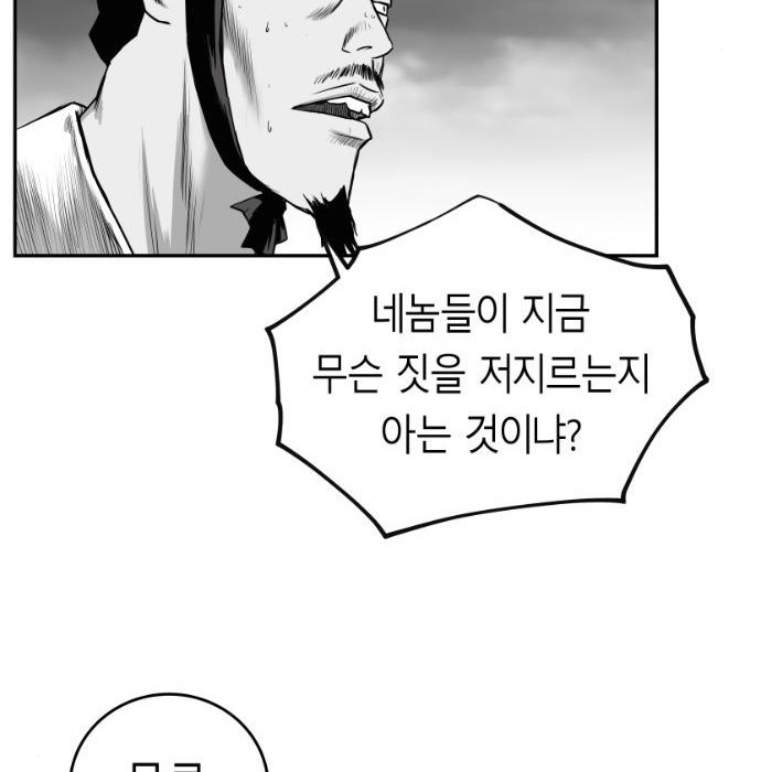 앵무살수 시즌3 8화 - 웹툰 이미지 79