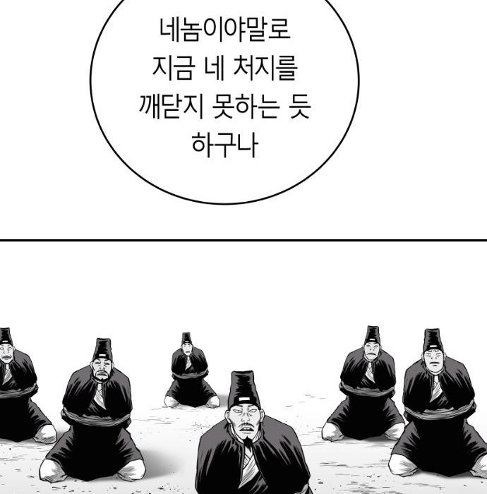 앵무살수 시즌3 8화 - 웹툰 이미지 81