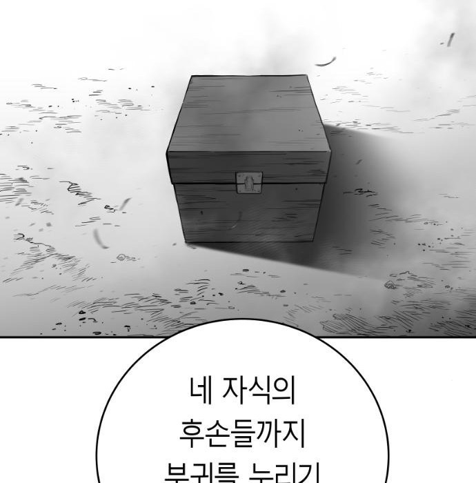 앵무살수 시즌3 8화 - 웹툰 이미지 109