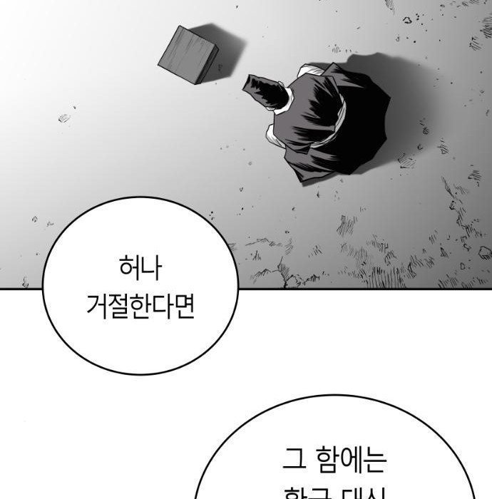 앵무살수 시즌3 8화 - 웹툰 이미지 111