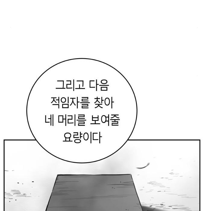 앵무살수 시즌3 8화 - 웹툰 이미지 114