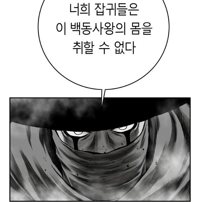 앵무살수 시즌3 8화 - 웹툰 이미지 182