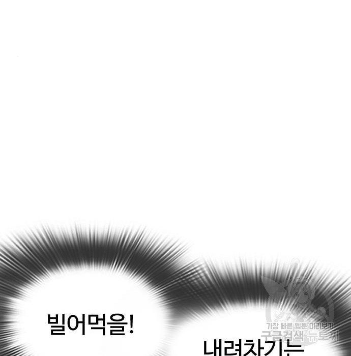 싸움독학 144화 - 웹툰 이미지 109