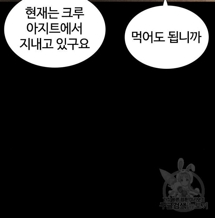 싸움독학 144화 - 웹툰 이미지 136