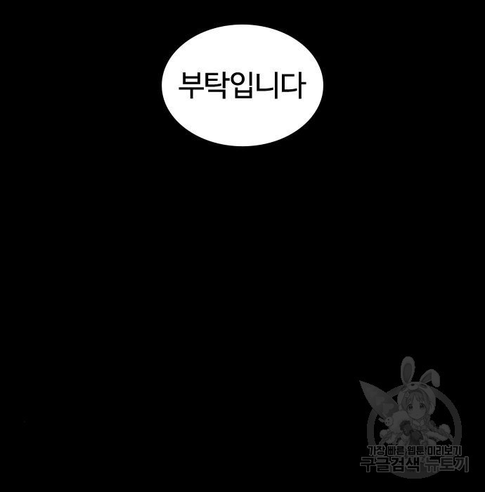 싸움독학 144화 - 웹툰 이미지 144