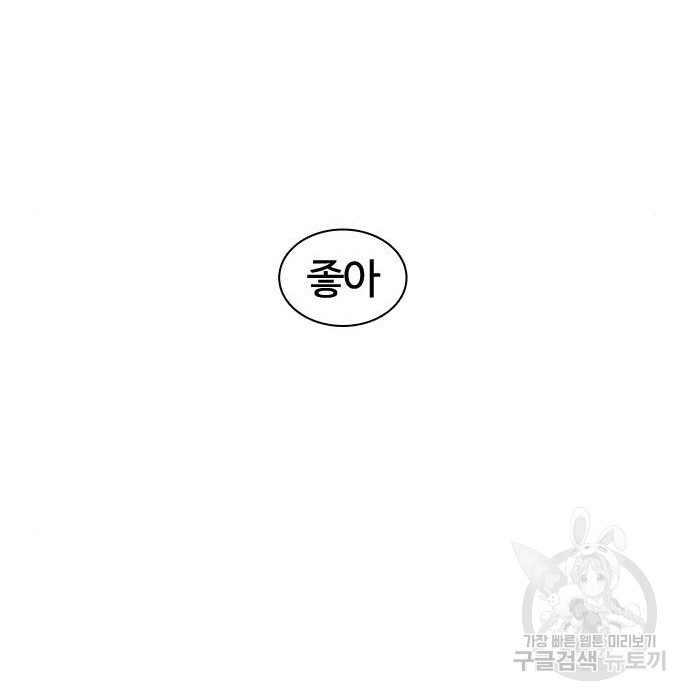 싸움독학 144화 - 웹툰 이미지 237