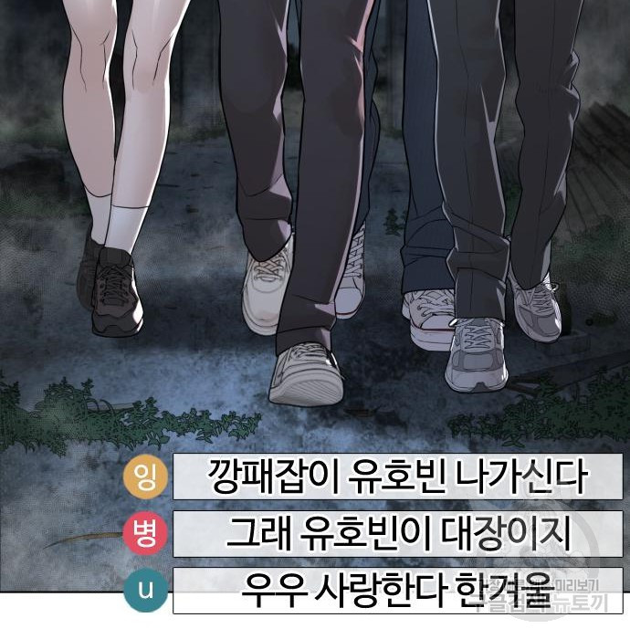 싸움독학 144화 - 웹툰 이미지 244