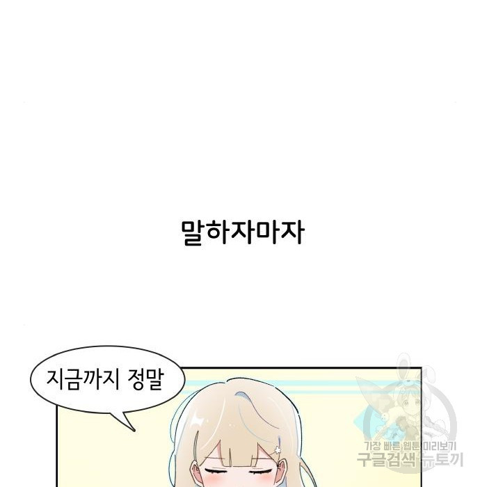 오로지 너를 이기고 싶어 166화 - 웹툰 이미지 5