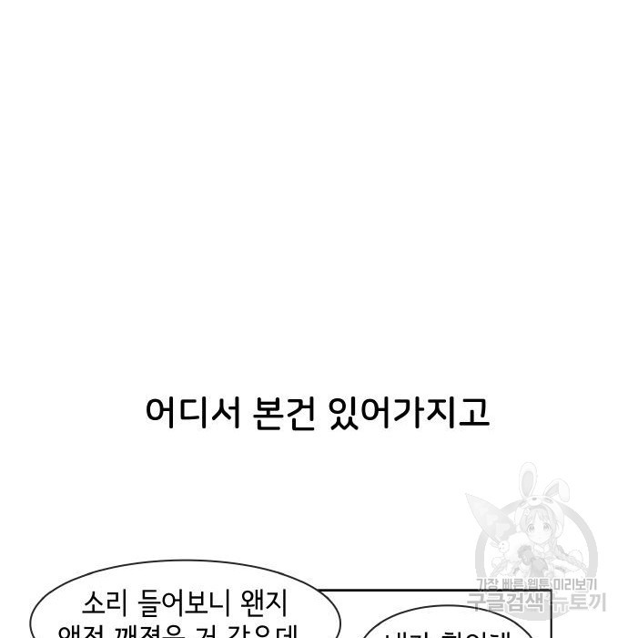 오로지 너를 이기고 싶어 166화 - 웹툰 이미지 9