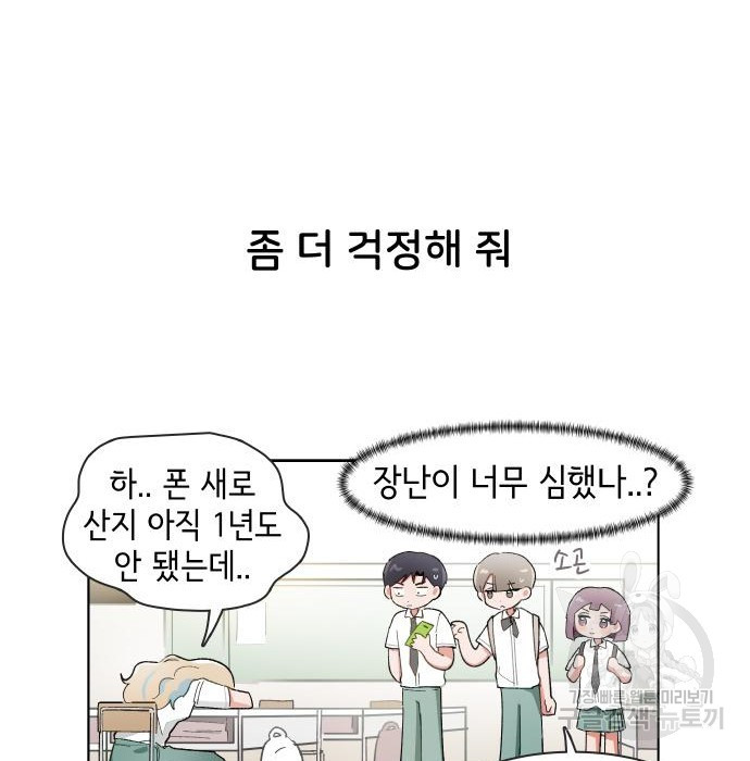 오로지 너를 이기고 싶어 166화 - 웹툰 이미지 26