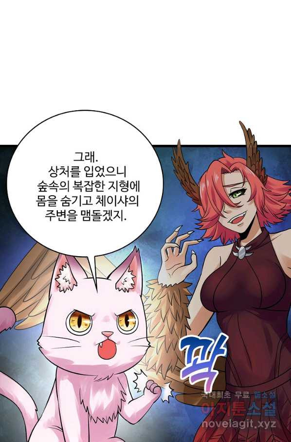 론의 지배자: 회귀하여 세상을 삼키다 154화 - 웹툰 이미지 24