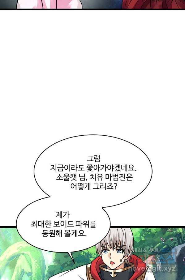 론의 지배자: 회귀하여 세상을 삼키다 154화 - 웹툰 이미지 25