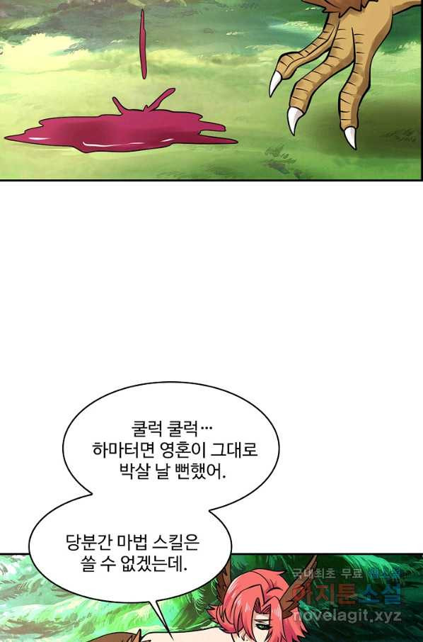 론의 지배자: 회귀하여 세상을 삼키다 154화 - 웹툰 이미지 27