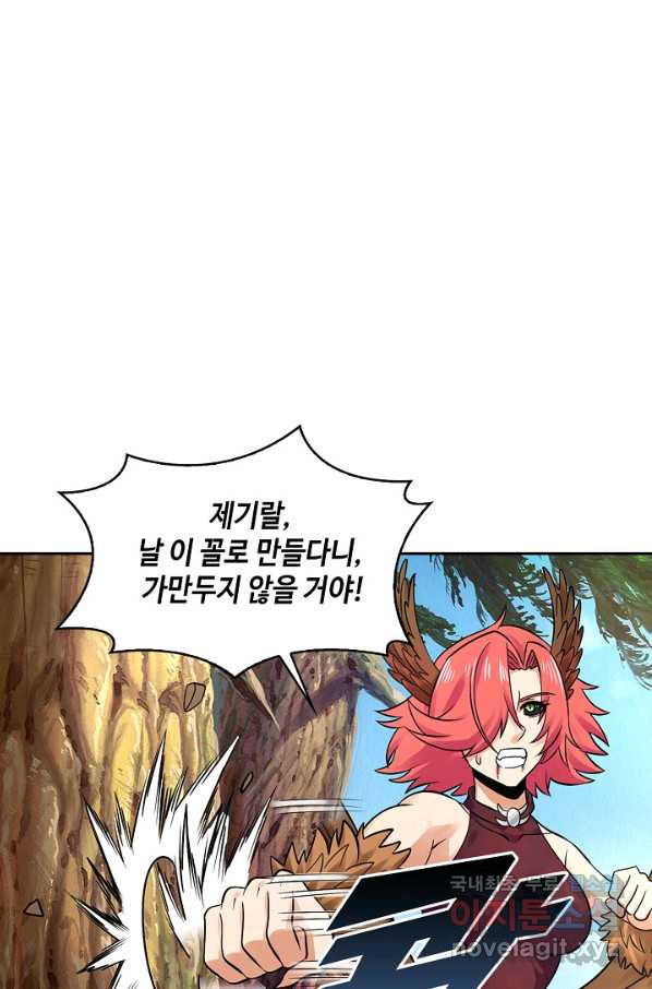 론의 지배자: 회귀하여 세상을 삼키다 154화 - 웹툰 이미지 30