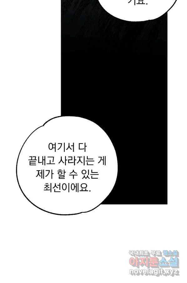 지상최강고3히어로 50화 - 웹툰 이미지 24