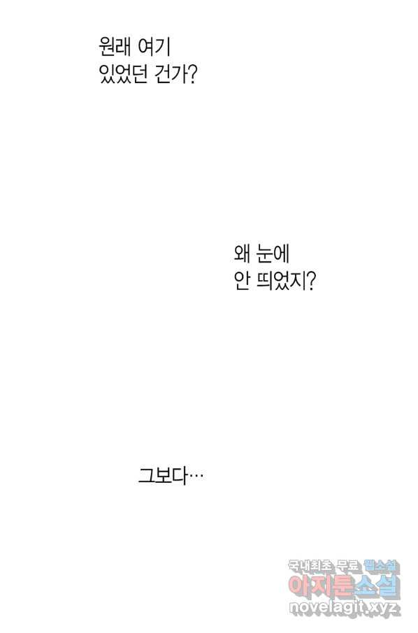 에뷔오네 104화 - 웹툰 이미지 30