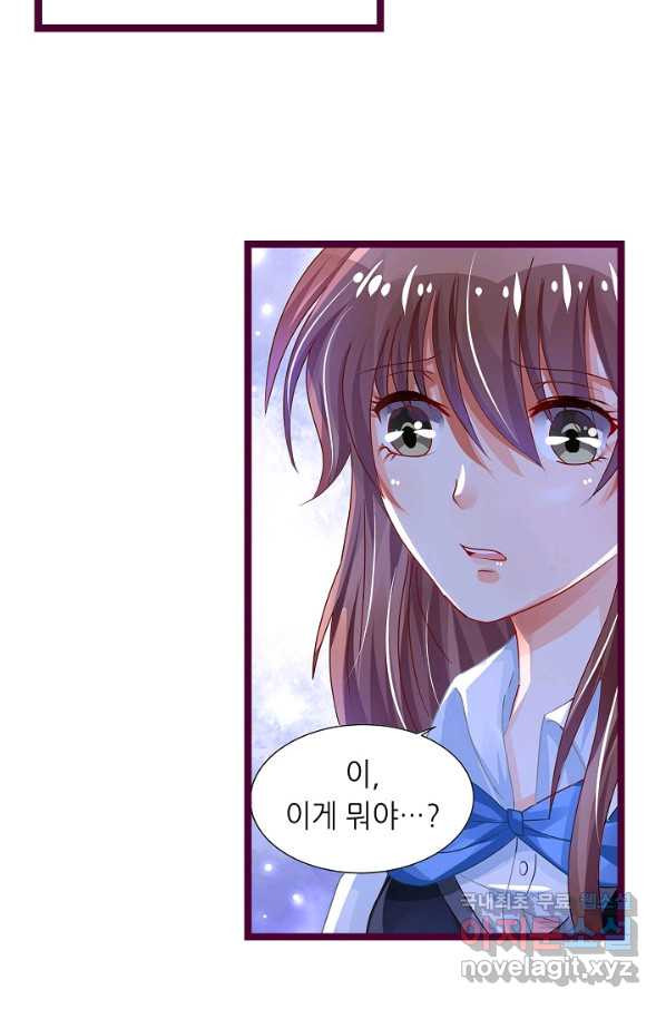 복수할까? 연애할까? 201화 - 웹툰 이미지 14