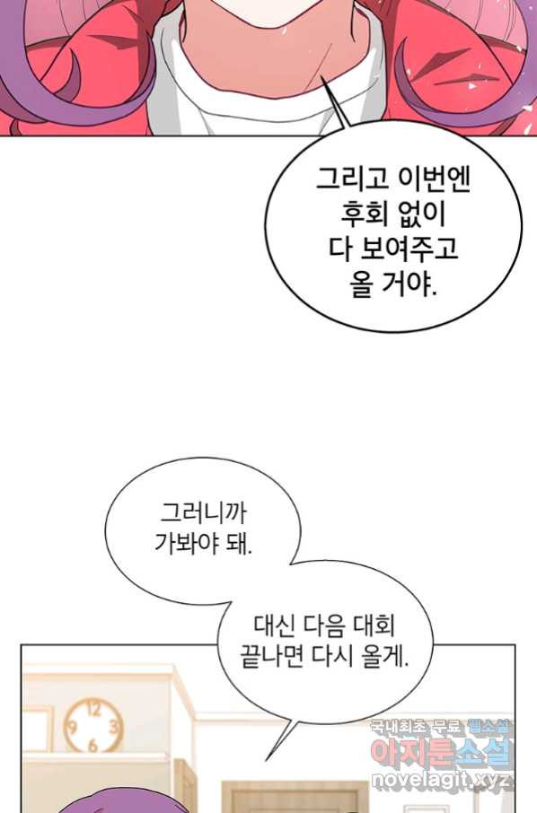 화장했더니 인기란 것이 폭발해버렷! 37화 - 웹툰 이미지 43