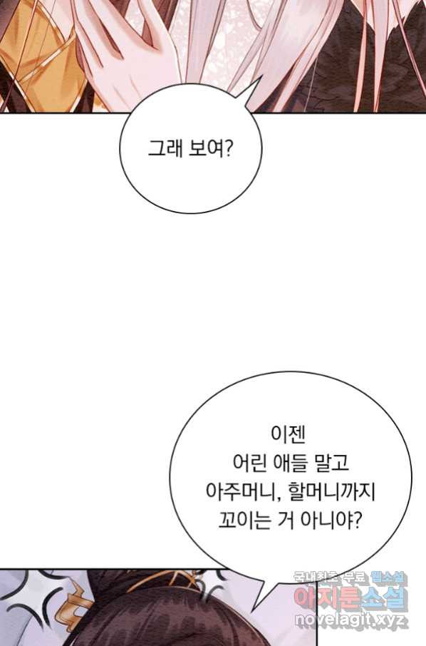 폭군이 내 새끼가 되었습니다 246화 - 웹툰 이미지 37