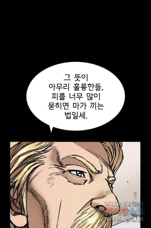 천추 90화 - 웹툰 이미지 29